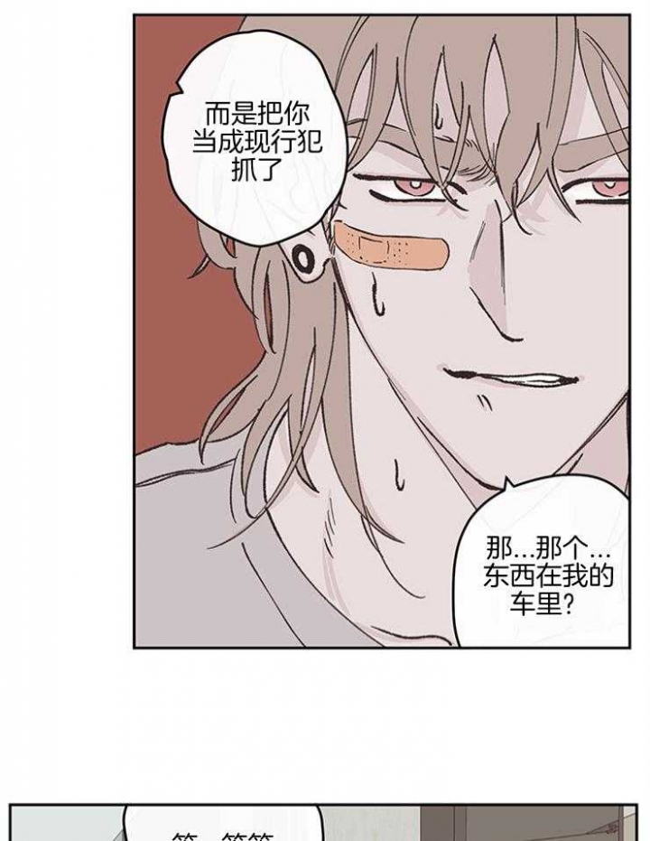 《百分百的清扫》漫画最新章节第46话免费下拉式在线观看章节第【5】张图片