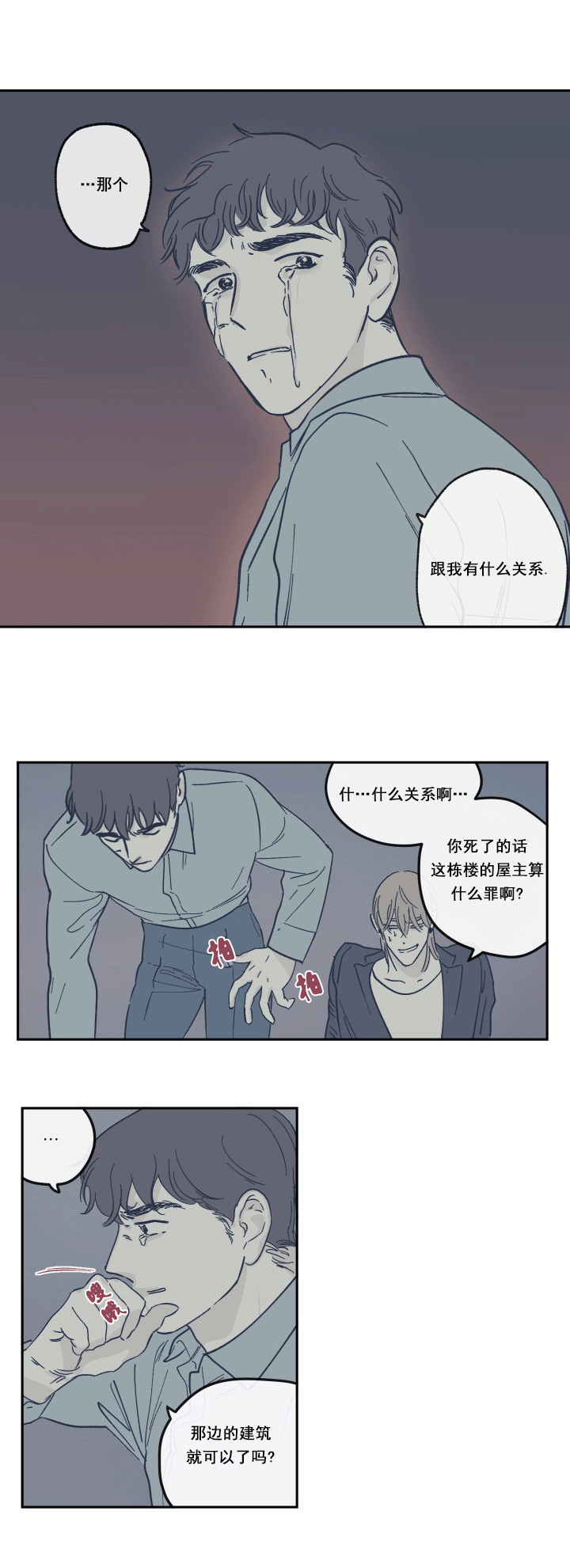 《百分百的清扫》漫画最新章节第23话免费下拉式在线观看章节第【1】张图片