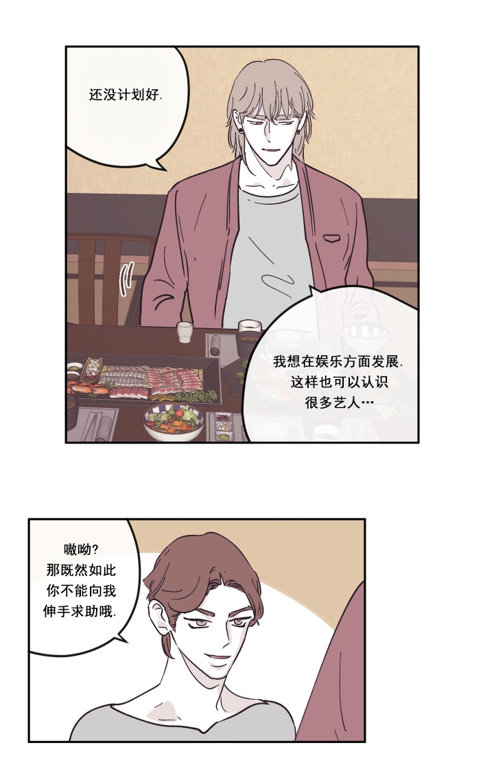 《百分百的清扫》漫画最新章节第28话免费下拉式在线观看章节第【7】张图片