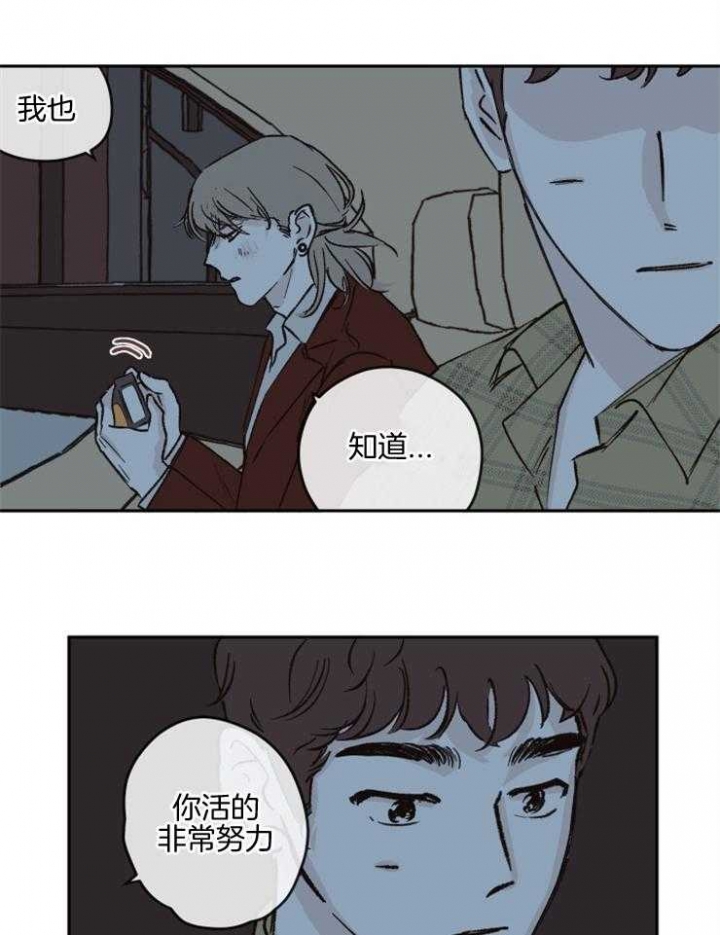 《百分百的清扫》漫画最新章节第44话免费下拉式在线观看章节第【15】张图片