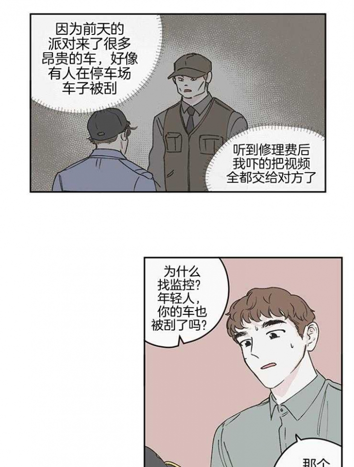 《百分百的清扫》漫画最新章节第47话免费下拉式在线观看章节第【3】张图片