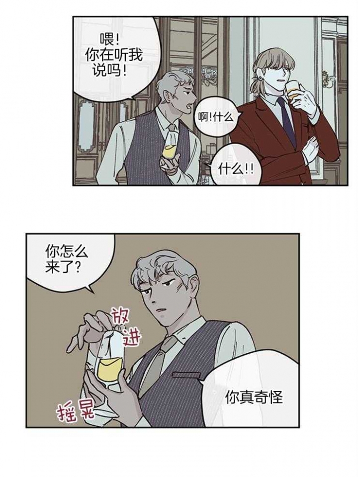 《百分百的清扫》漫画最新章节第41话免费下拉式在线观看章节第【14】张图片