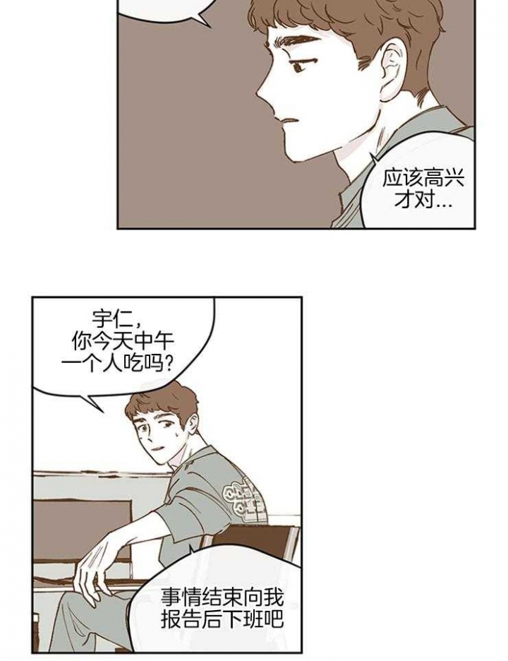 《百分百的清扫》漫画最新章节第45话免费下拉式在线观看章节第【5】张图片