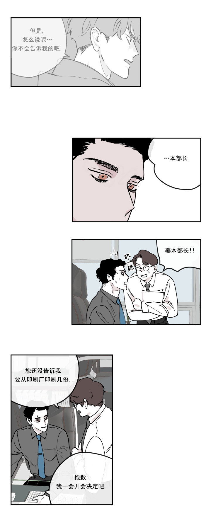 《百分百的清扫》漫画最新章节第10话免费下拉式在线观看章节第【5】张图片