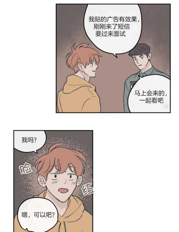 《百分百的清扫》漫画最新章节第56话免费下拉式在线观看章节第【16】张图片