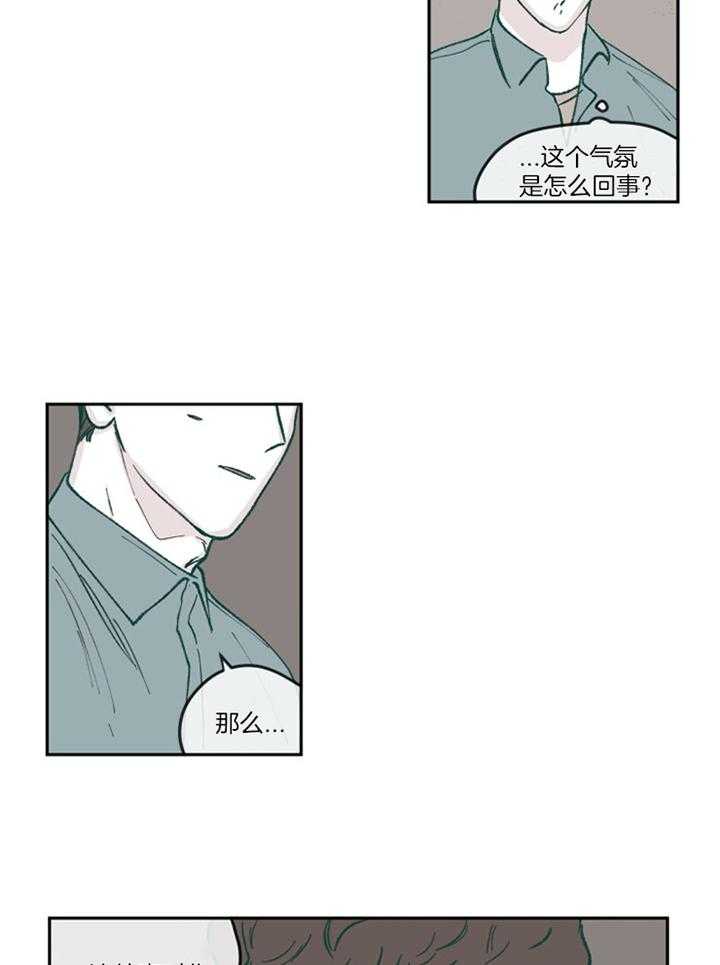 《百分百的清扫》漫画最新章节第58话免费下拉式在线观看章节第【13】张图片