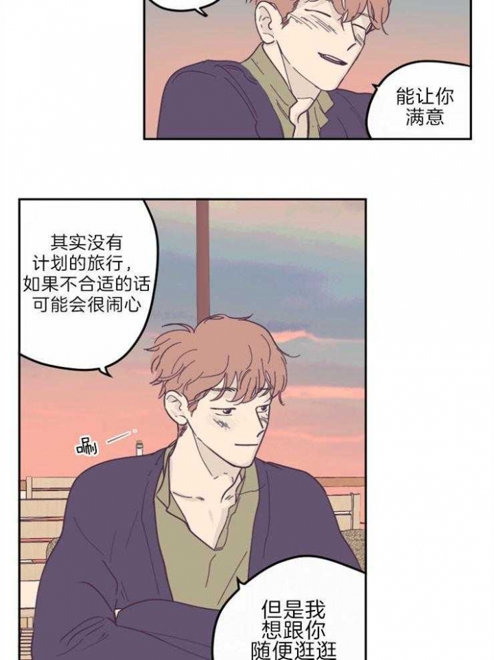 《百分百的清扫》漫画最新章节第31话免费下拉式在线观看章节第【18】张图片