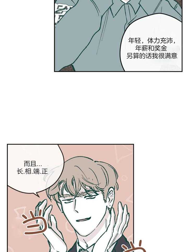 《百分百的清扫》漫画最新章节第58话免费下拉式在线观看章节第【9】张图片