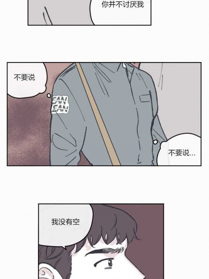 《百分百的清扫》漫画最新章节第55话免费下拉式在线观看章节第【14】张图片