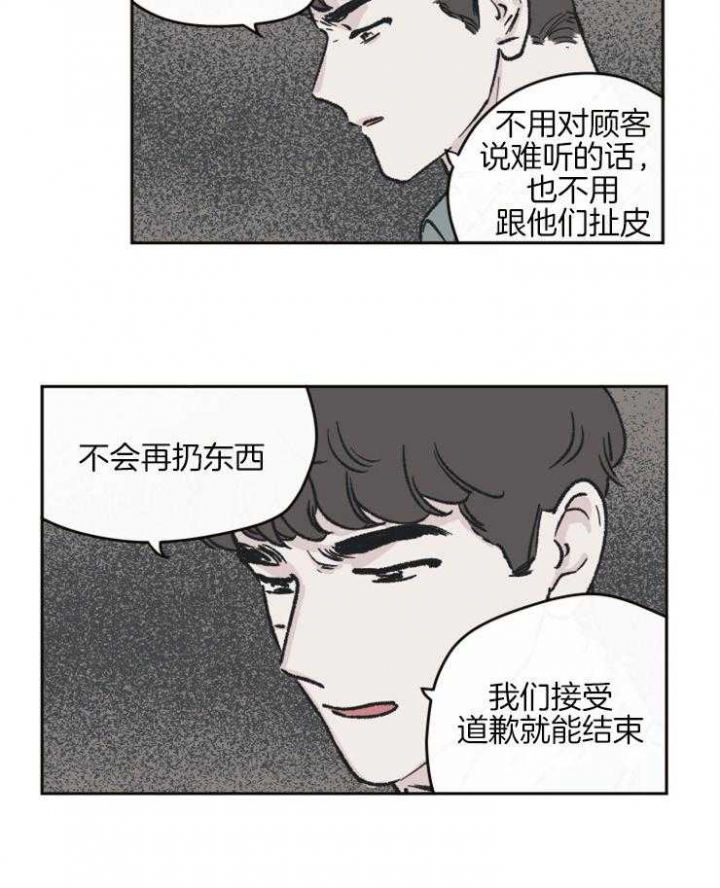 《百分百的清扫》漫画最新章节第38话免费下拉式在线观看章节第【2】张图片