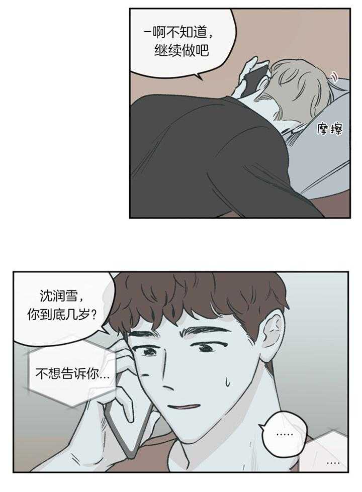 《百分百的清扫》漫画最新章节第61话免费下拉式在线观看章节第【8】张图片