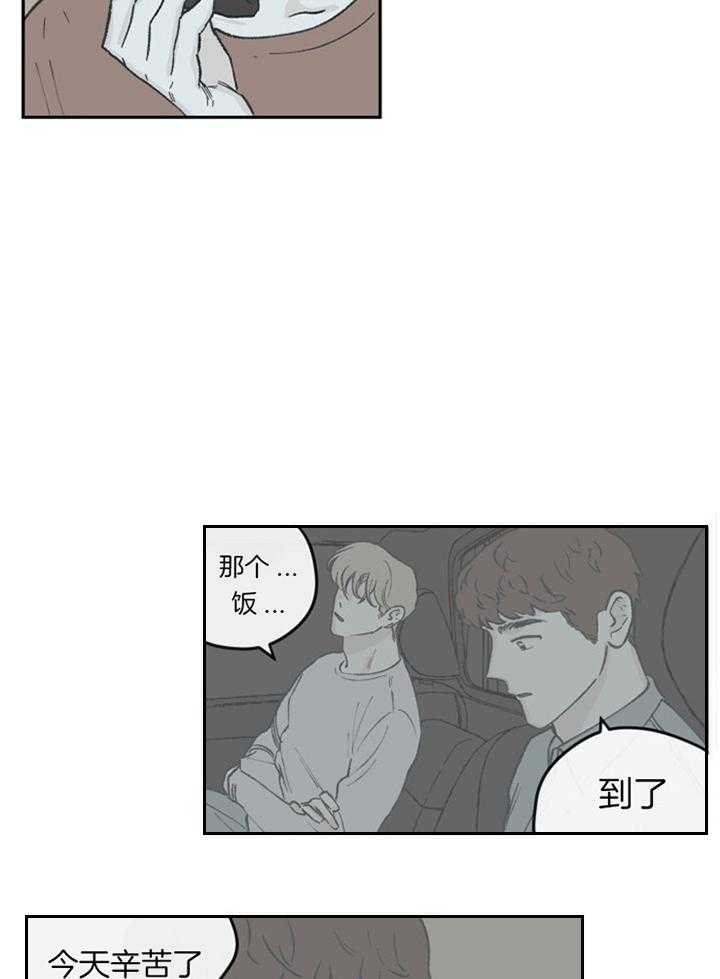 《百分百的清扫》漫画最新章节第61话免费下拉式在线观看章节第【3】张图片