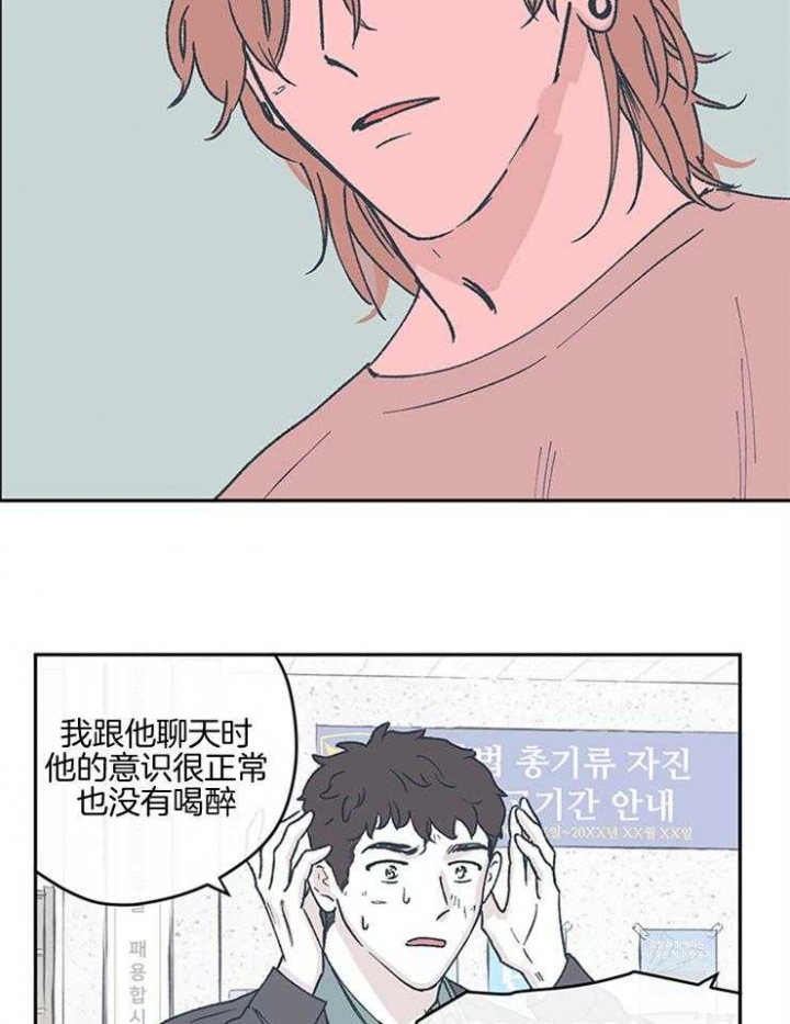 《百分百的清扫》漫画最新章节第48话免费下拉式在线观看章节第【16】张图片