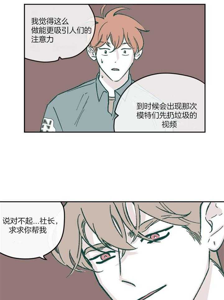 《百分百的清扫》漫画最新章节第58话免费下拉式在线观看章节第【19】张图片