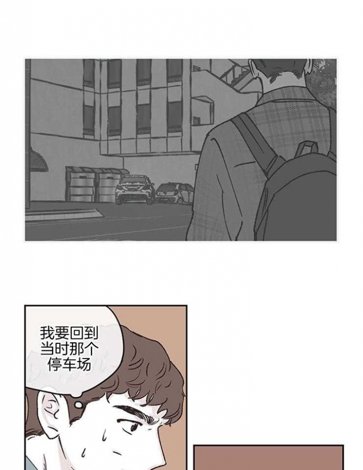 《百分百的清扫》漫画最新章节第46话免费下拉式在线观看章节第【20】张图片