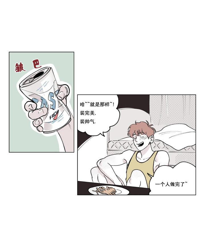 《百分百的清扫》漫画最新章节第3话免费下拉式在线观看章节第【1】张图片