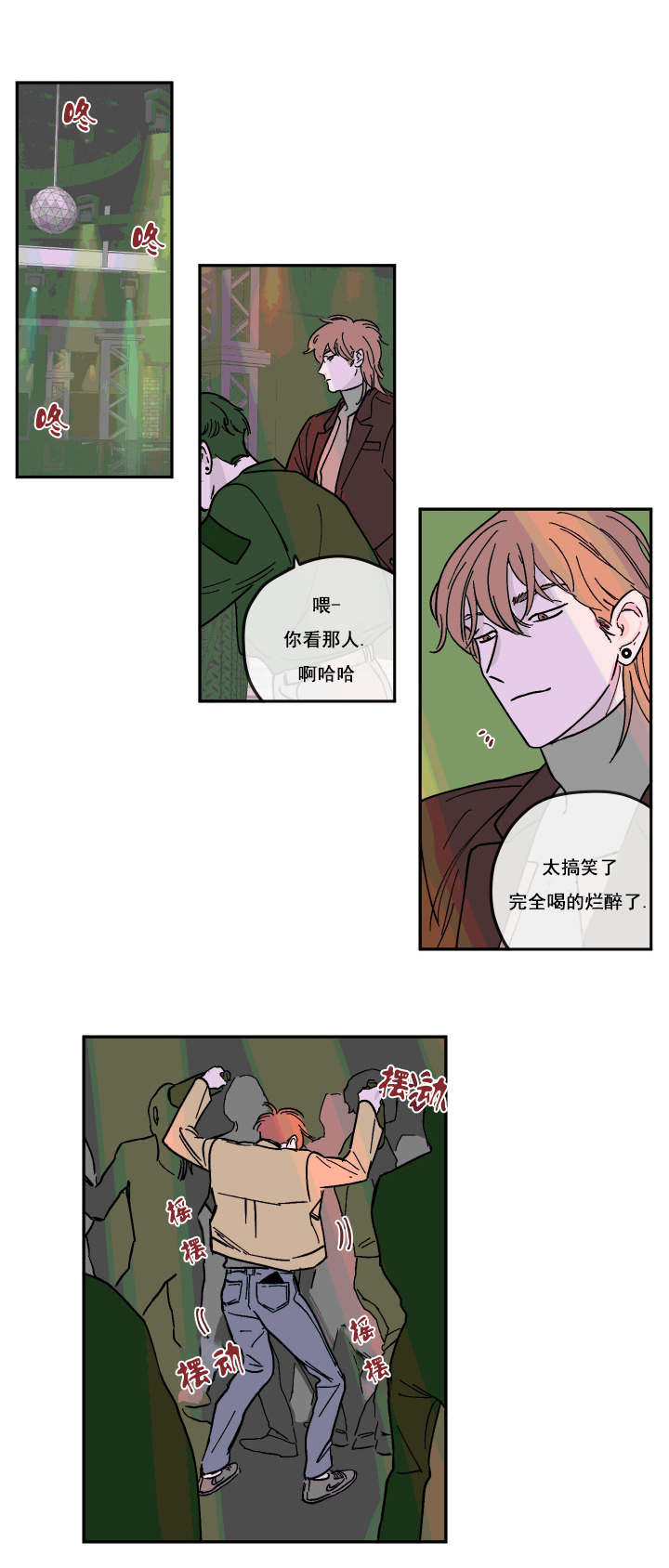 《百分百的清扫》漫画最新章节第11话免费下拉式在线观看章节第【6】张图片