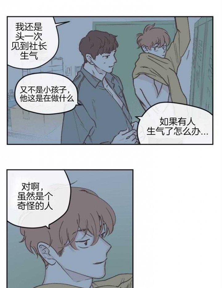 《百分百的清扫》漫画最新章节第43话免费下拉式在线观看章节第【12】张图片