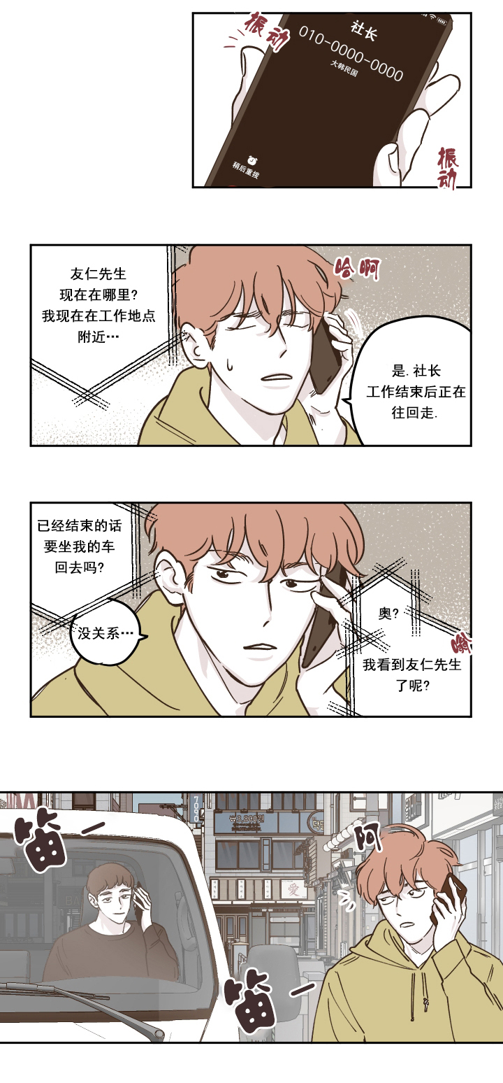 《百分百的清扫》漫画最新章节第9话免费下拉式在线观看章节第【8】张图片