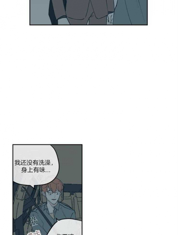 《百分百的清扫》漫画最新章节第57话免费下拉式在线观看章节第【13】张图片