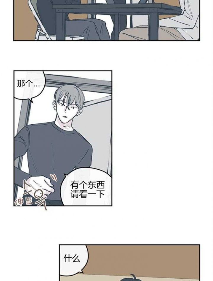 《百分百的清扫》漫画最新章节第47话免费下拉式在线观看章节第【23】张图片