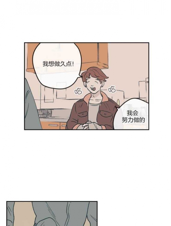 《百分百的清扫》漫画最新章节第57话免费下拉式在线观看章节第【3】张图片