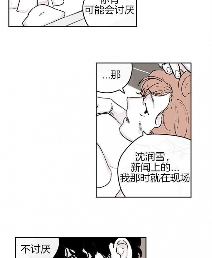 《百分百的清扫》漫画最新章节第40话免费下拉式在线观看章节第【2】张图片