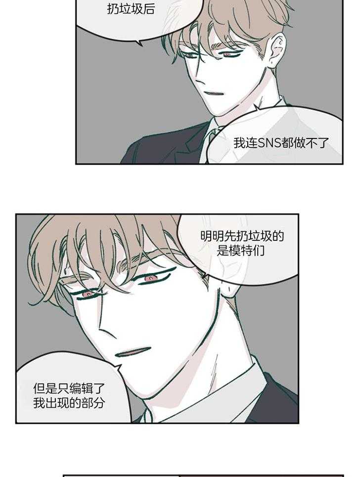 《百分百的清扫》漫画最新章节第58话免费下拉式在线观看章节第【17】张图片