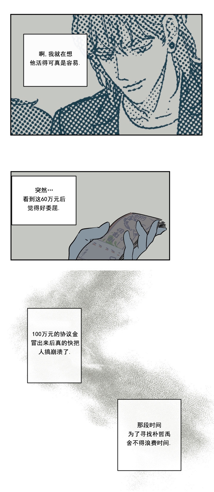 《百分百的清扫》漫画最新章节第27话免费下拉式在线观看章节第【3】张图片