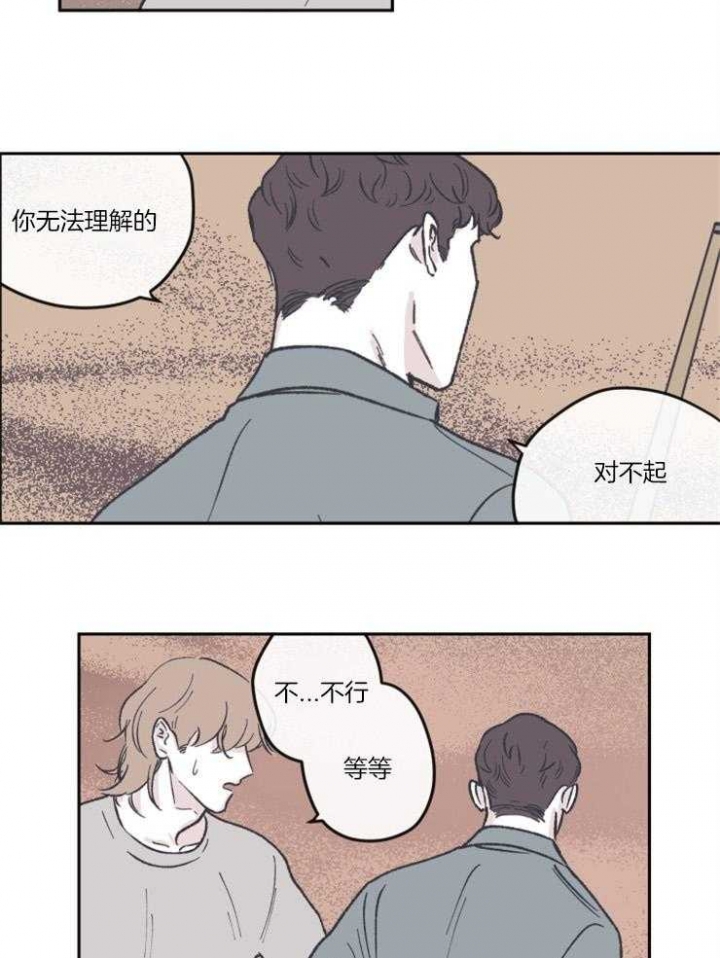 《百分百的清扫》漫画最新章节第55话免费下拉式在线观看章节第【20】张图片