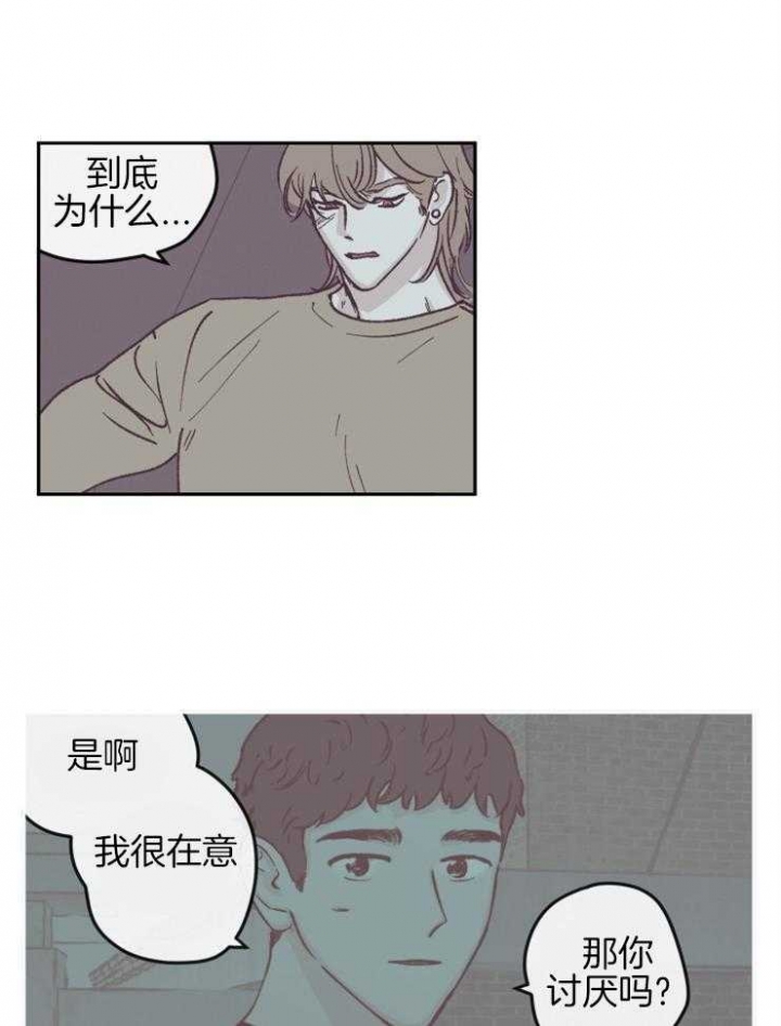 《百分百的清扫》漫画最新章节第53话免费下拉式在线观看章节第【15】张图片