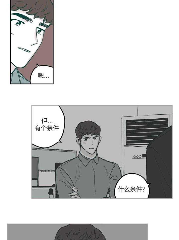 《百分百的清扫》漫画最新章节第59话免费下拉式在线观看章节第【3】张图片