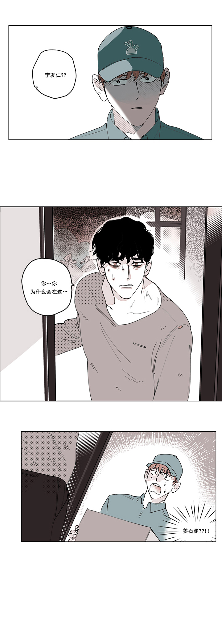 《百分百的清扫》漫画最新章节第2话免费下拉式在线观看章节第【4】张图片