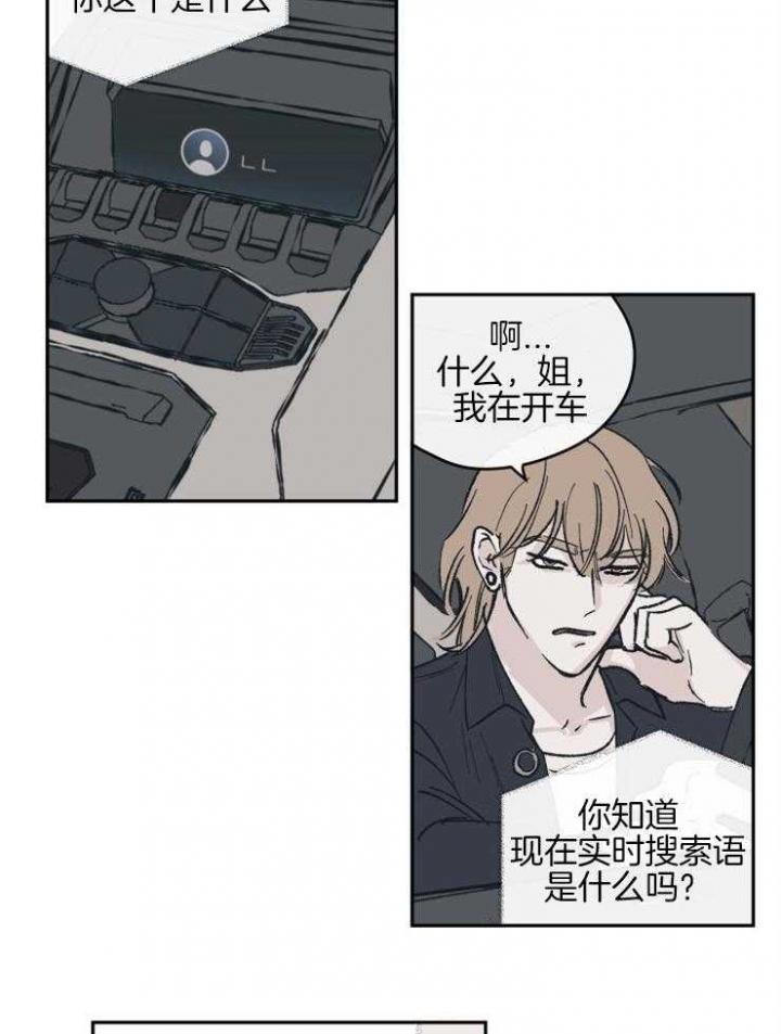 《百分百的清扫》漫画最新章节第38话免费下拉式在线观看章节第【15】张图片