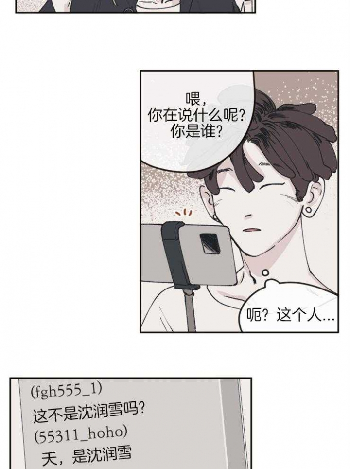 《百分百的清扫》漫画最新章节第37话免费下拉式在线观看章节第【3】张图片