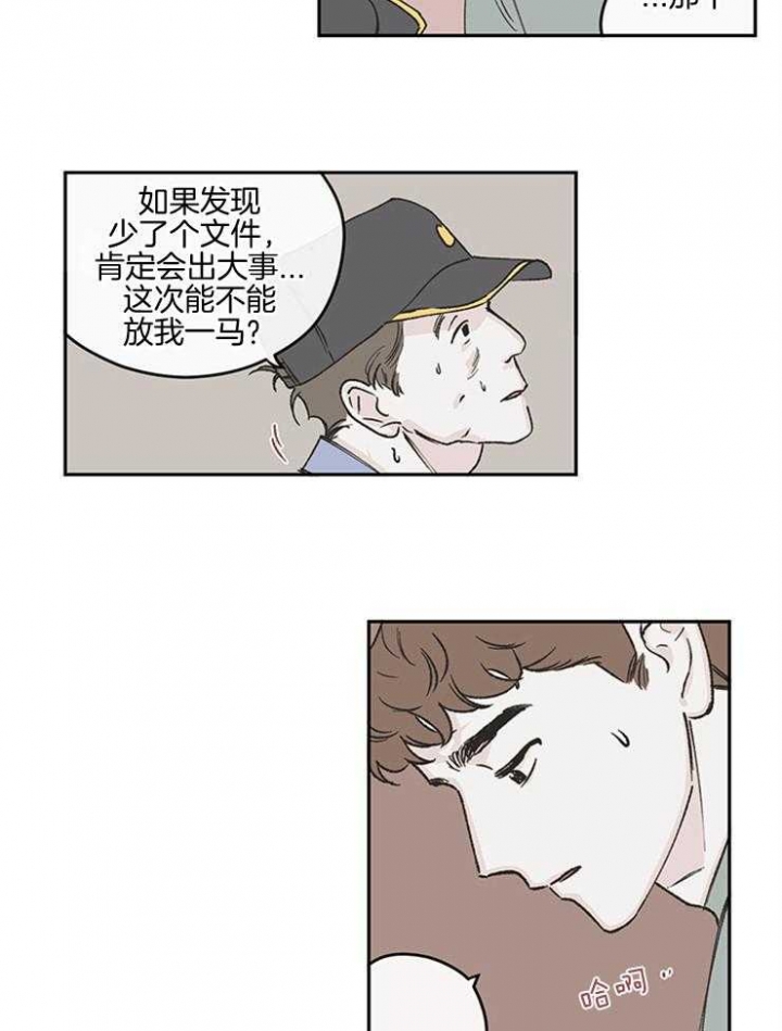 《百分百的清扫》漫画最新章节第47话免费下拉式在线观看章节第【4】张图片