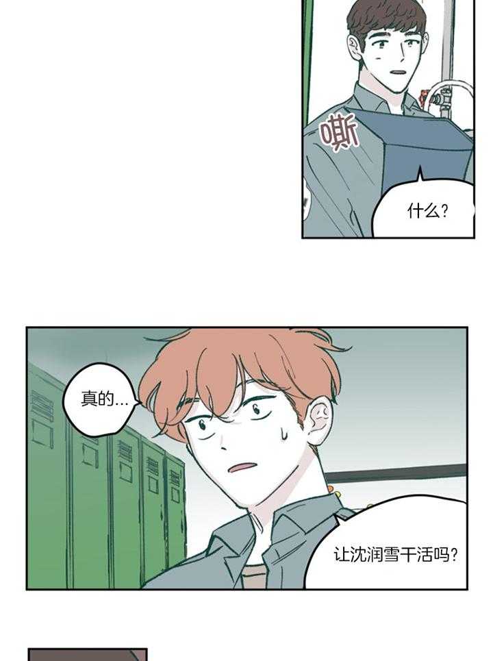 《百分百的清扫》漫画最新章节第59话免费下拉式在线观看章节第【2】张图片