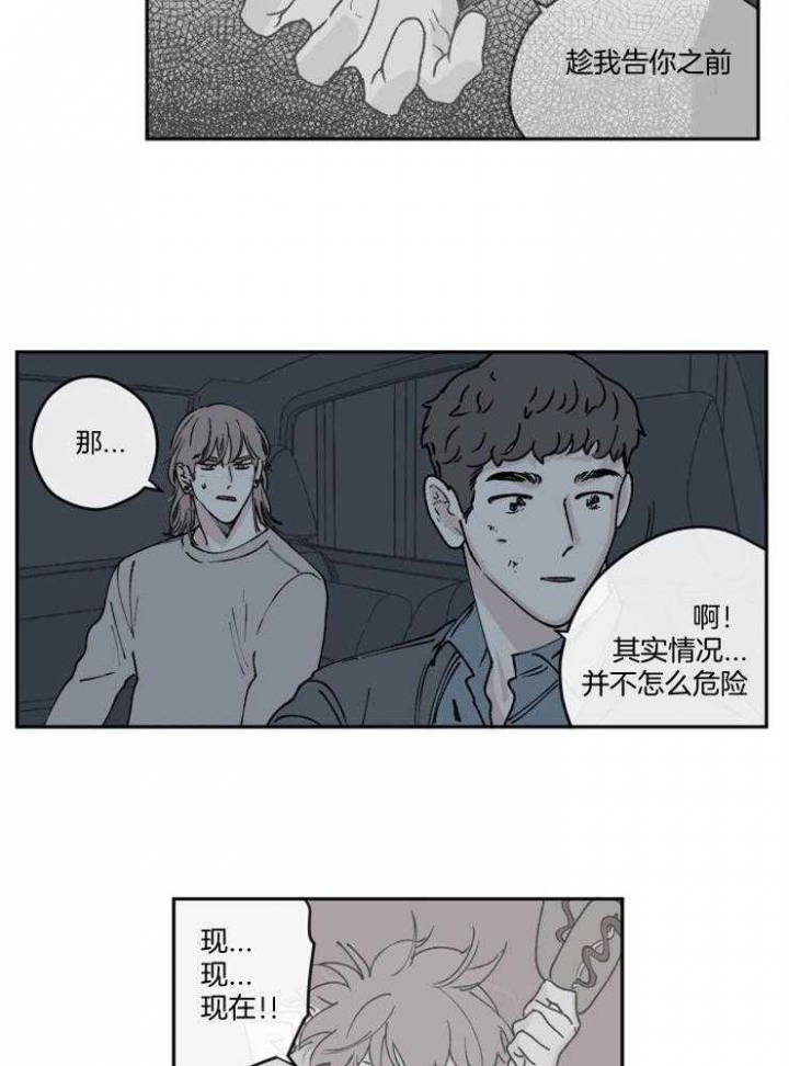 《百分百的清扫》漫画最新章节第49话免费下拉式在线观看章节第【18】张图片