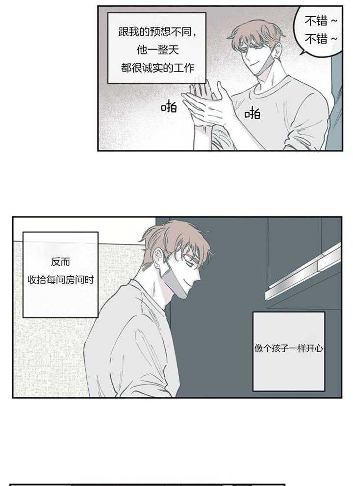 《百分百的清扫》漫画最新章节第60话免费下拉式在线观看章节第【10】张图片