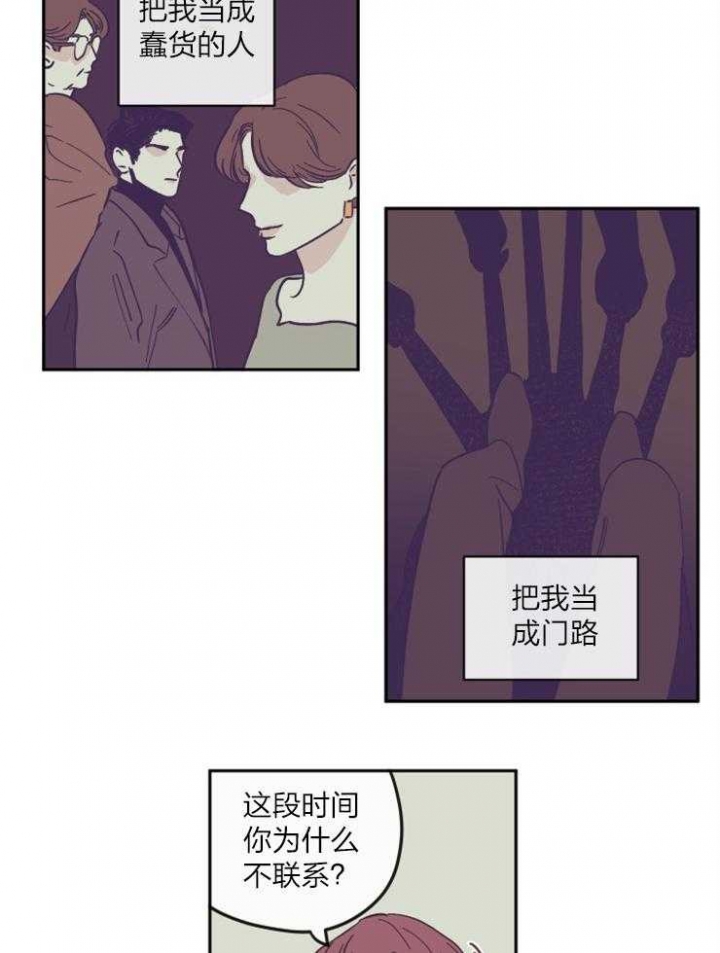 《百分百的清扫》漫画最新章节第29话免费下拉式在线观看章节第【2】张图片