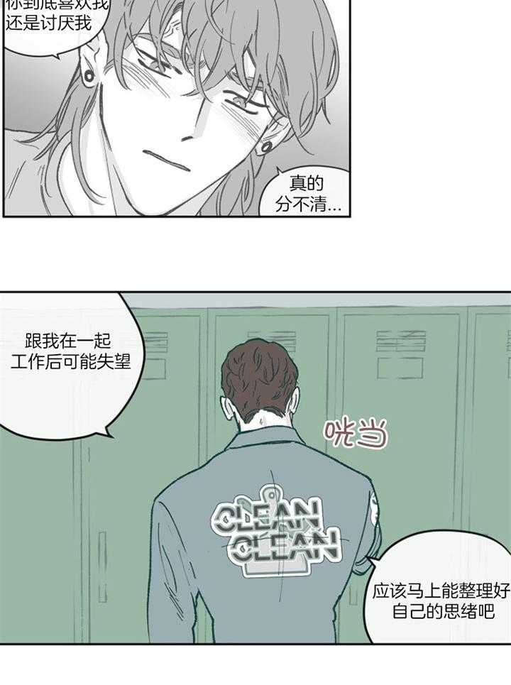 《百分百的清扫》漫画最新章节第59话免费下拉式在线观看章节第【7】张图片