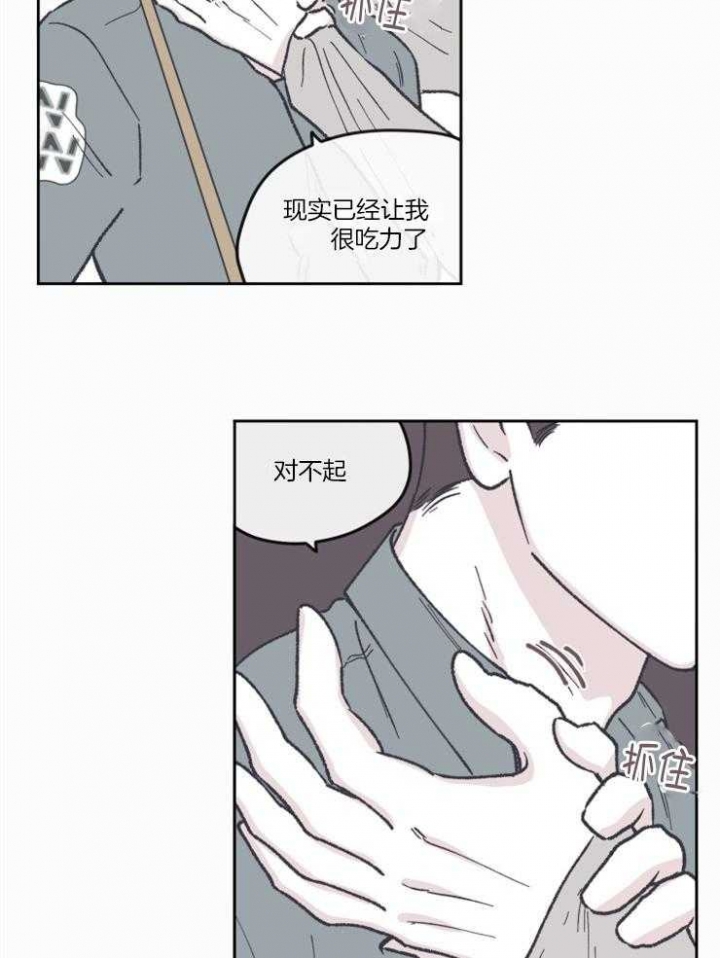 《百分百的清扫》漫画最新章节第55话免费下拉式在线观看章节第【11】张图片