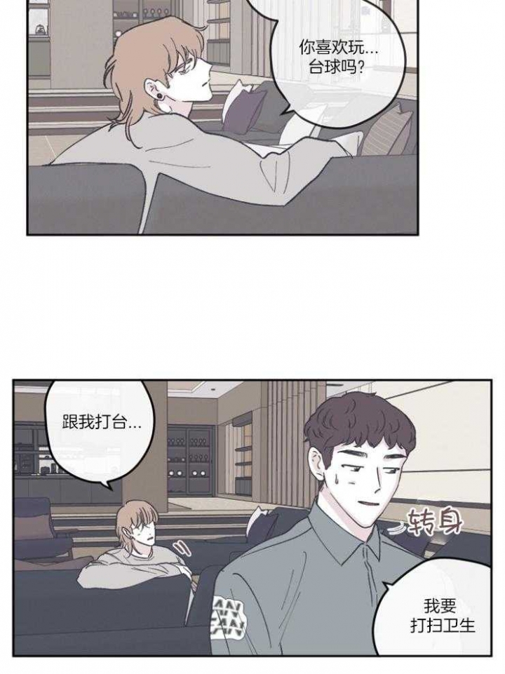 《百分百的清扫》漫画最新章节第54话免费下拉式在线观看章节第【12】张图片