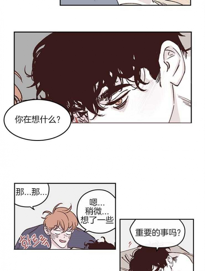 《百分百的清扫》漫画最新章节第39话免费下拉式在线观看章节第【15】张图片