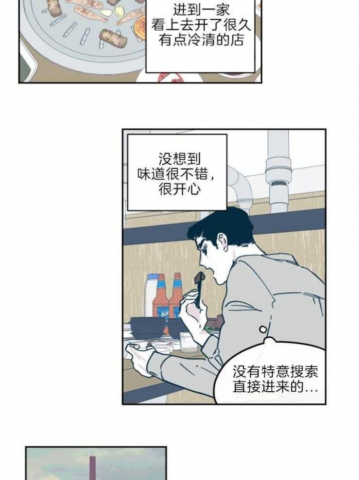 《百分百的清扫》漫画最新章节第31话免费下拉式在线观看章节第【14】张图片