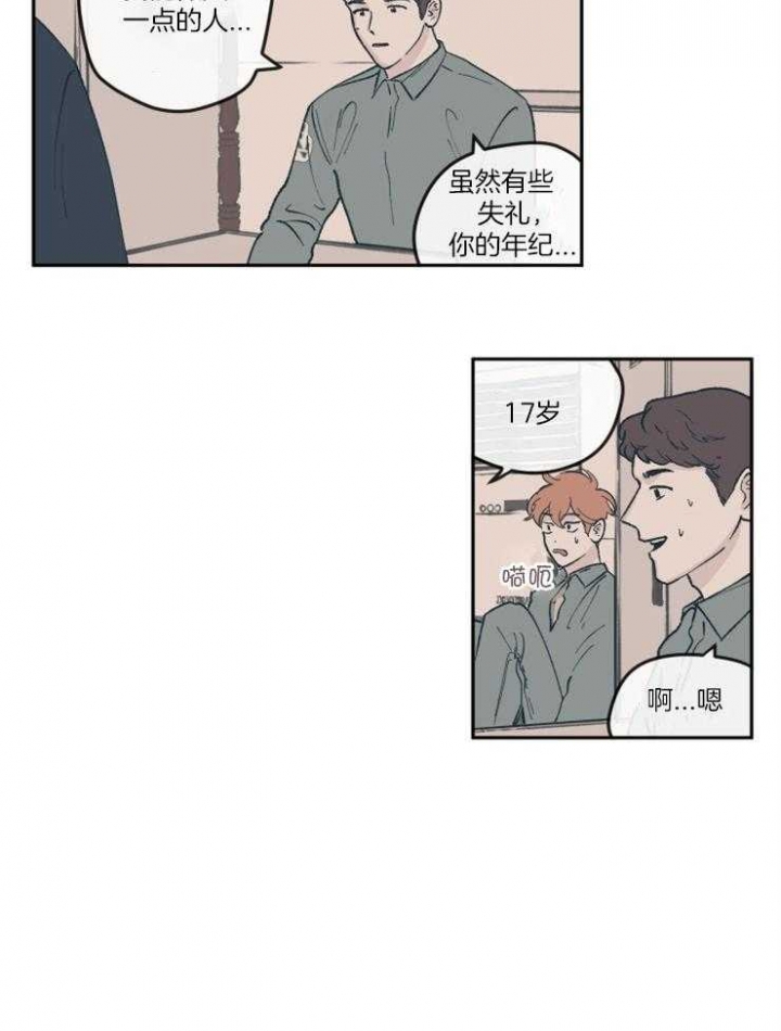 《百分百的清扫》漫画最新章节第57话免费下拉式在线观看章节第【2】张图片