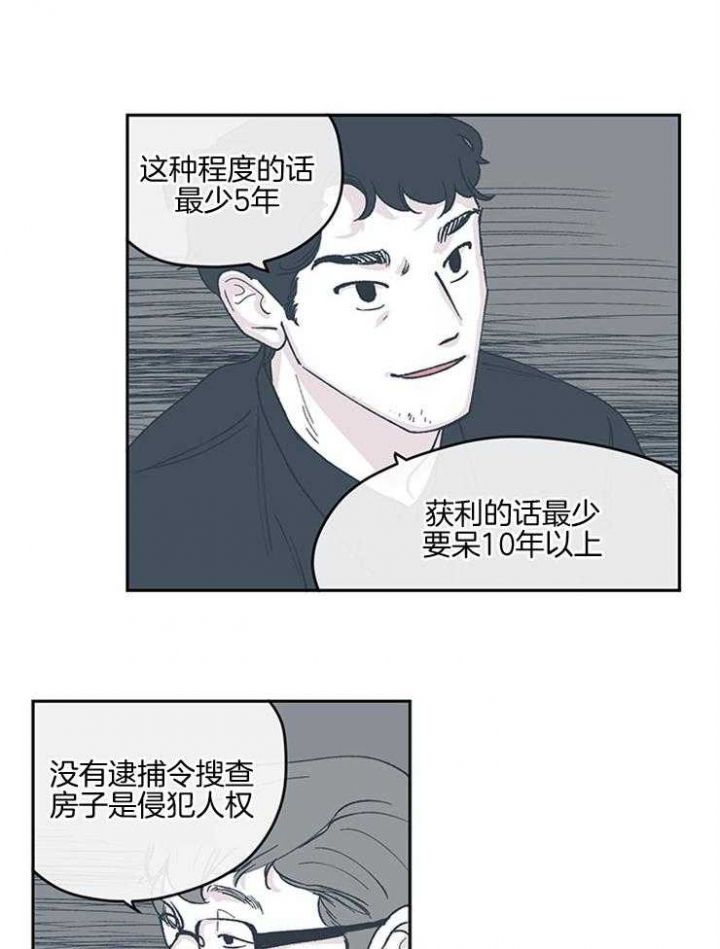 《百分百的清扫》漫画最新章节第47话免费下拉式在线观看章节第【19】张图片