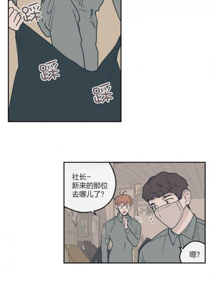 《百分百的清扫》漫画最新章节第57话免费下拉式在线观看章节第【4】张图片