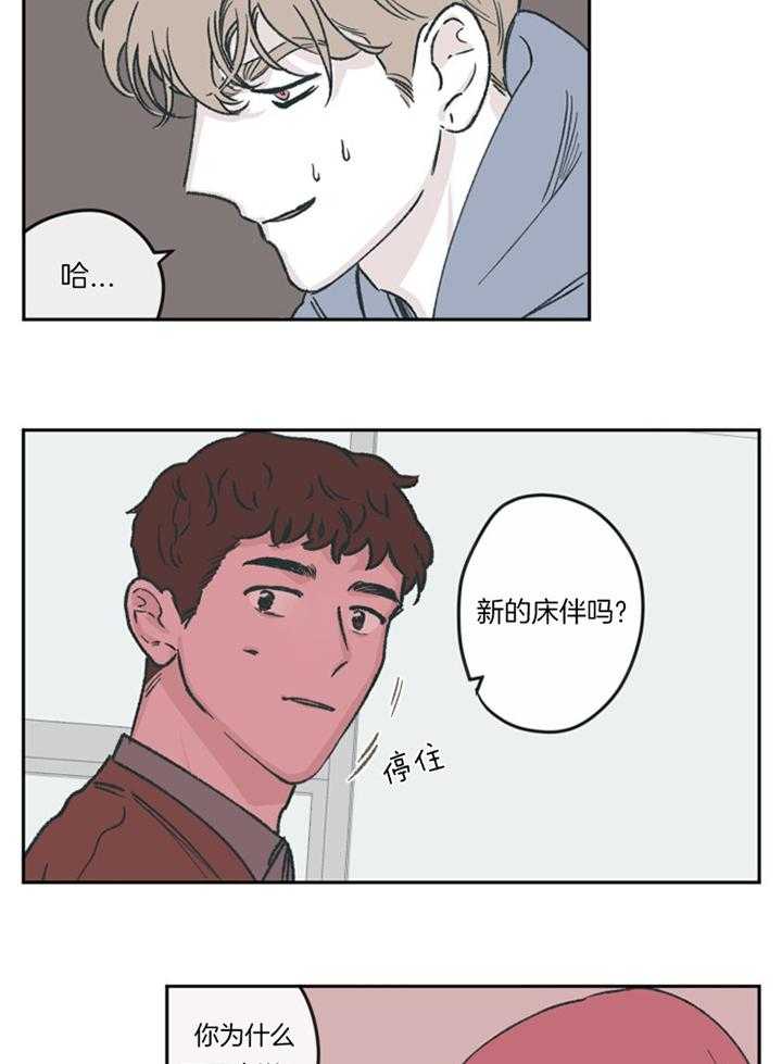 《百分百的清扫》漫画最新章节第61话免费下拉式在线观看章节第【17】张图片