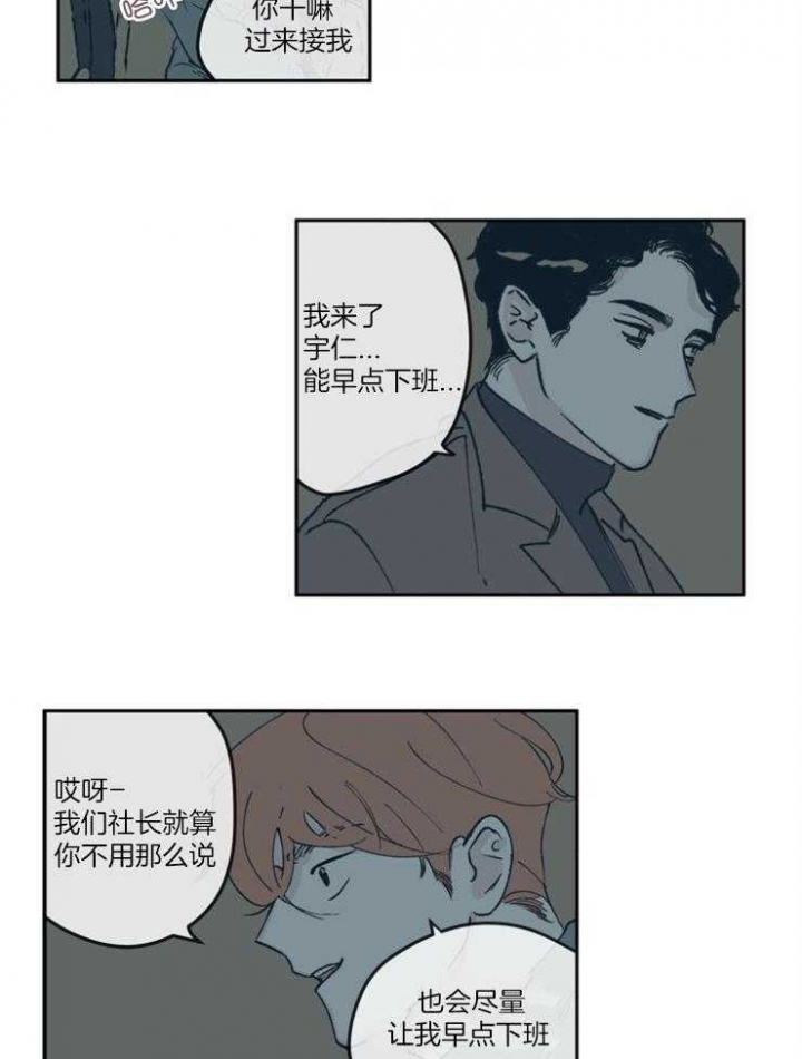 《百分百的清扫》漫画最新章节第57话免费下拉式在线观看章节第【14】张图片